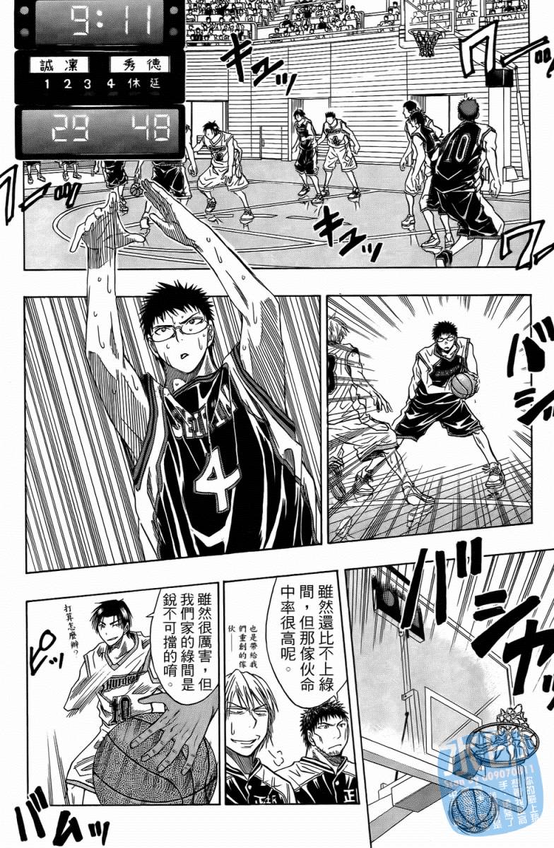 黑子的篮球 第4卷 第109页