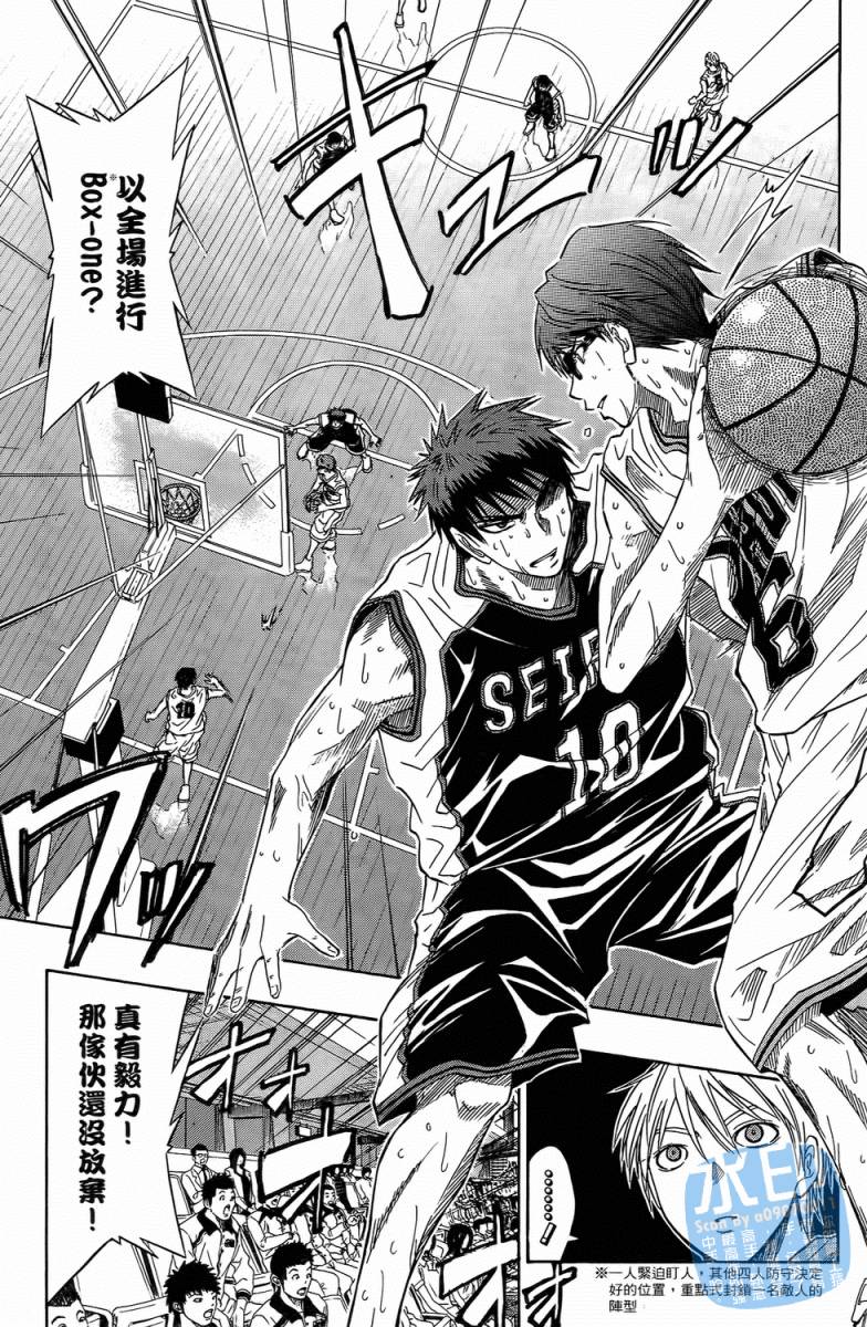 黑子的篮球 第4卷 第110页