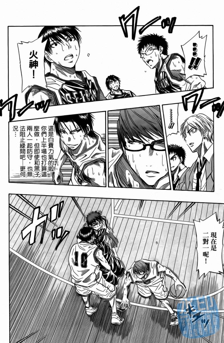 黑子的篮球 第4卷 第111页