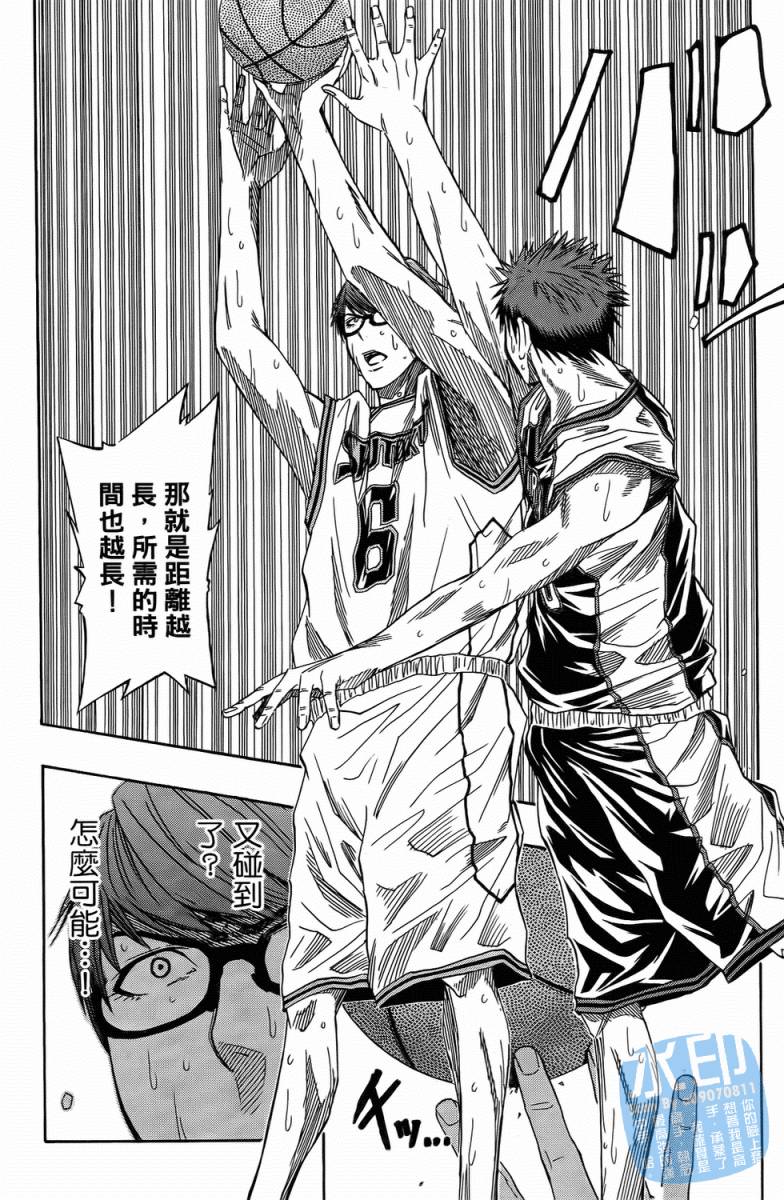 黑子的篮球 第4卷 第113页