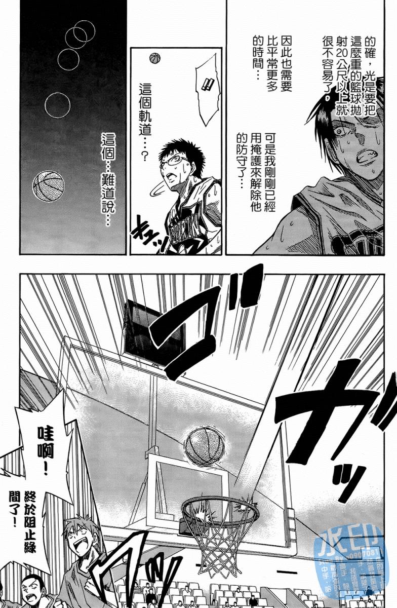 黑子的篮球 第4卷 第114页