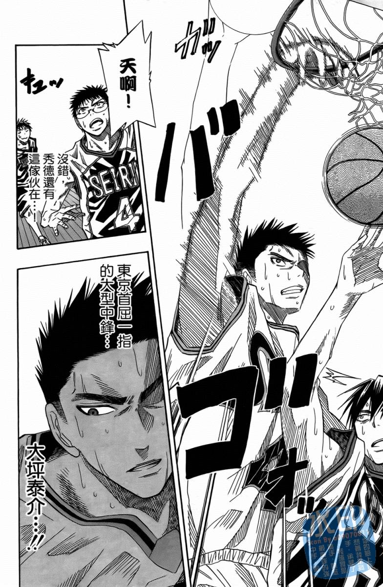 黑子的篮球 第4卷 第115页