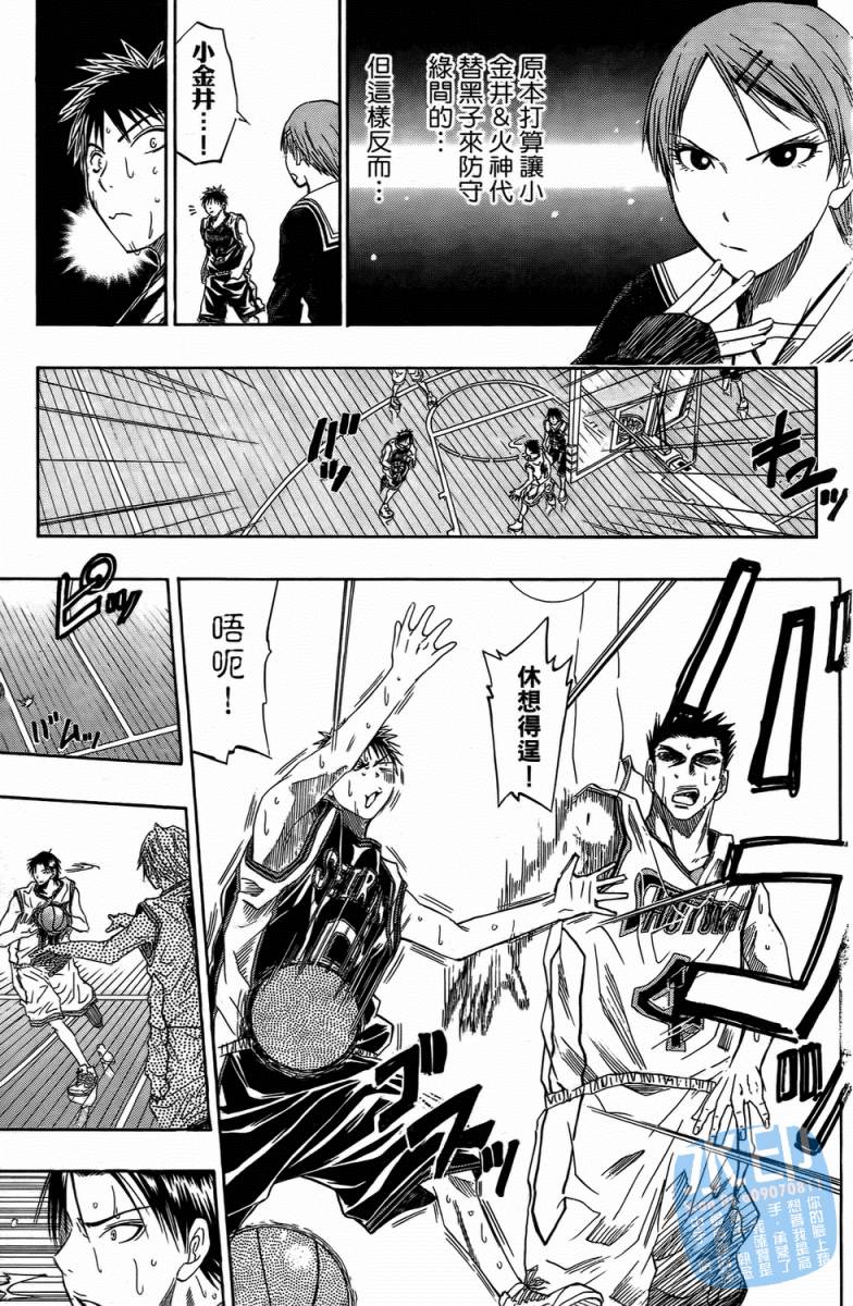 黑子的篮球 第4卷 第116页