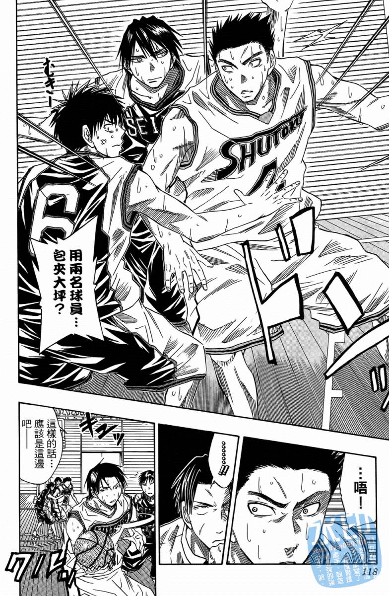 黑子的篮球 第4卷 第117页