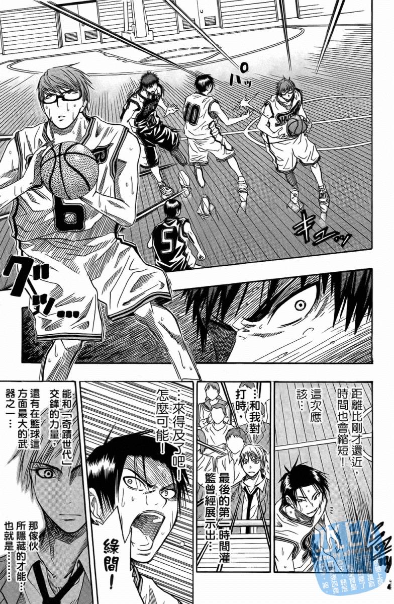 黑子的篮球 第4卷 第118页