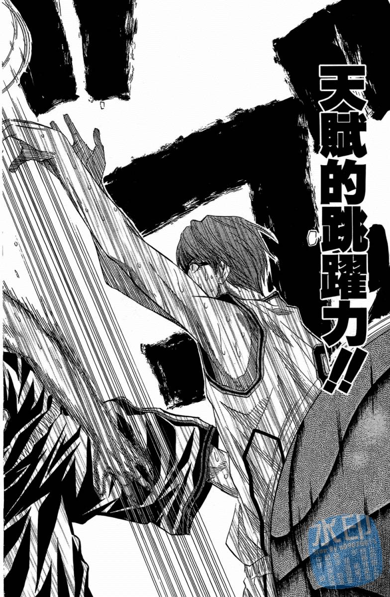 黑子的篮球 第4卷 第119页