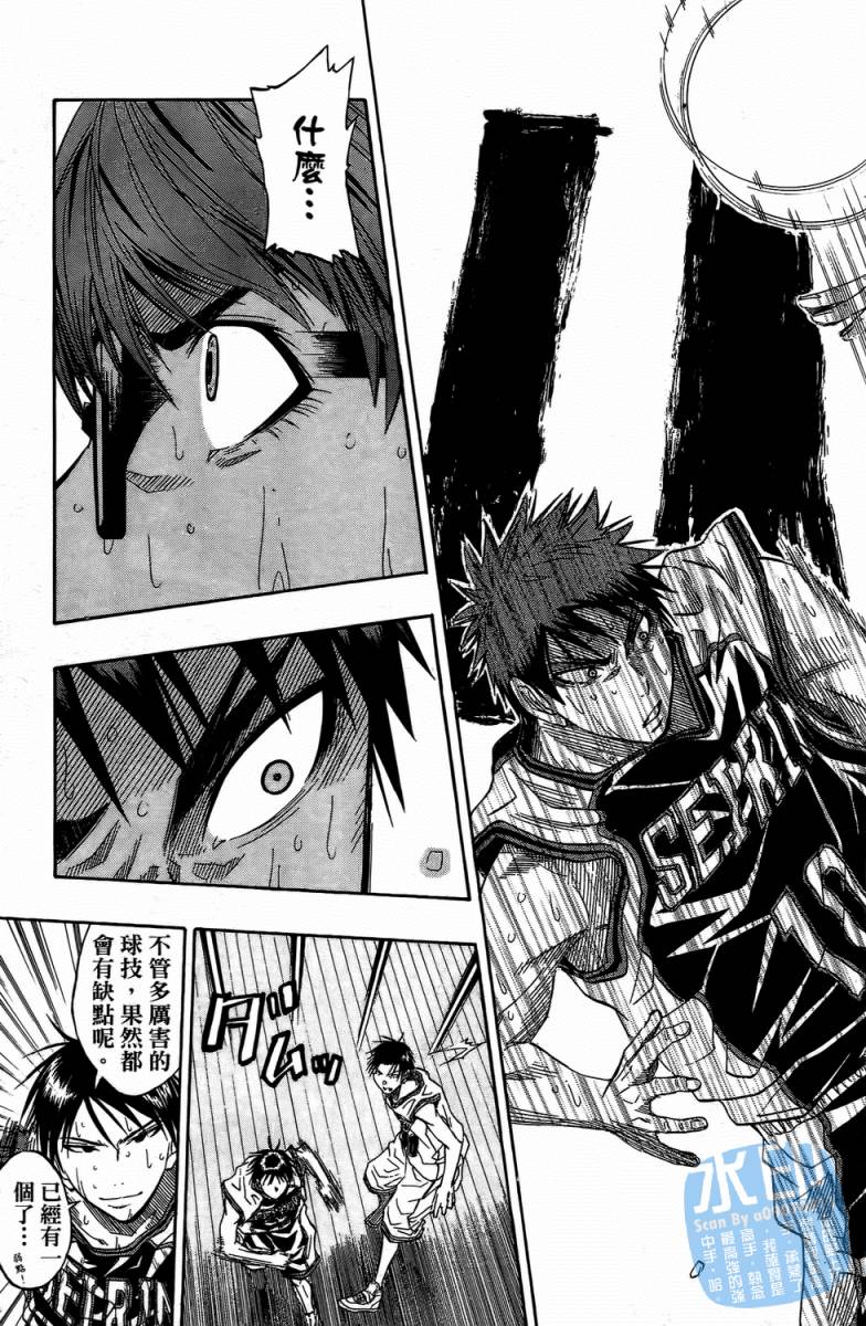 黑子的篮球 第4卷 第120页