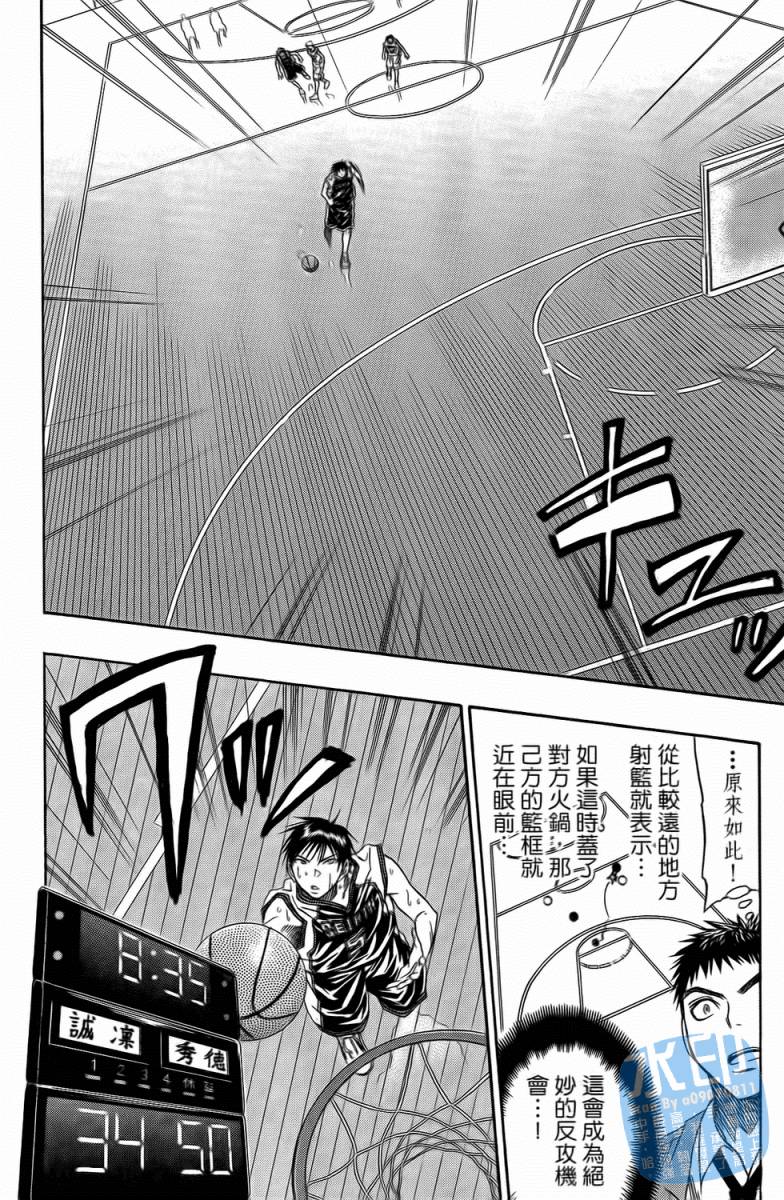 黑子的篮球 第4卷 第121页