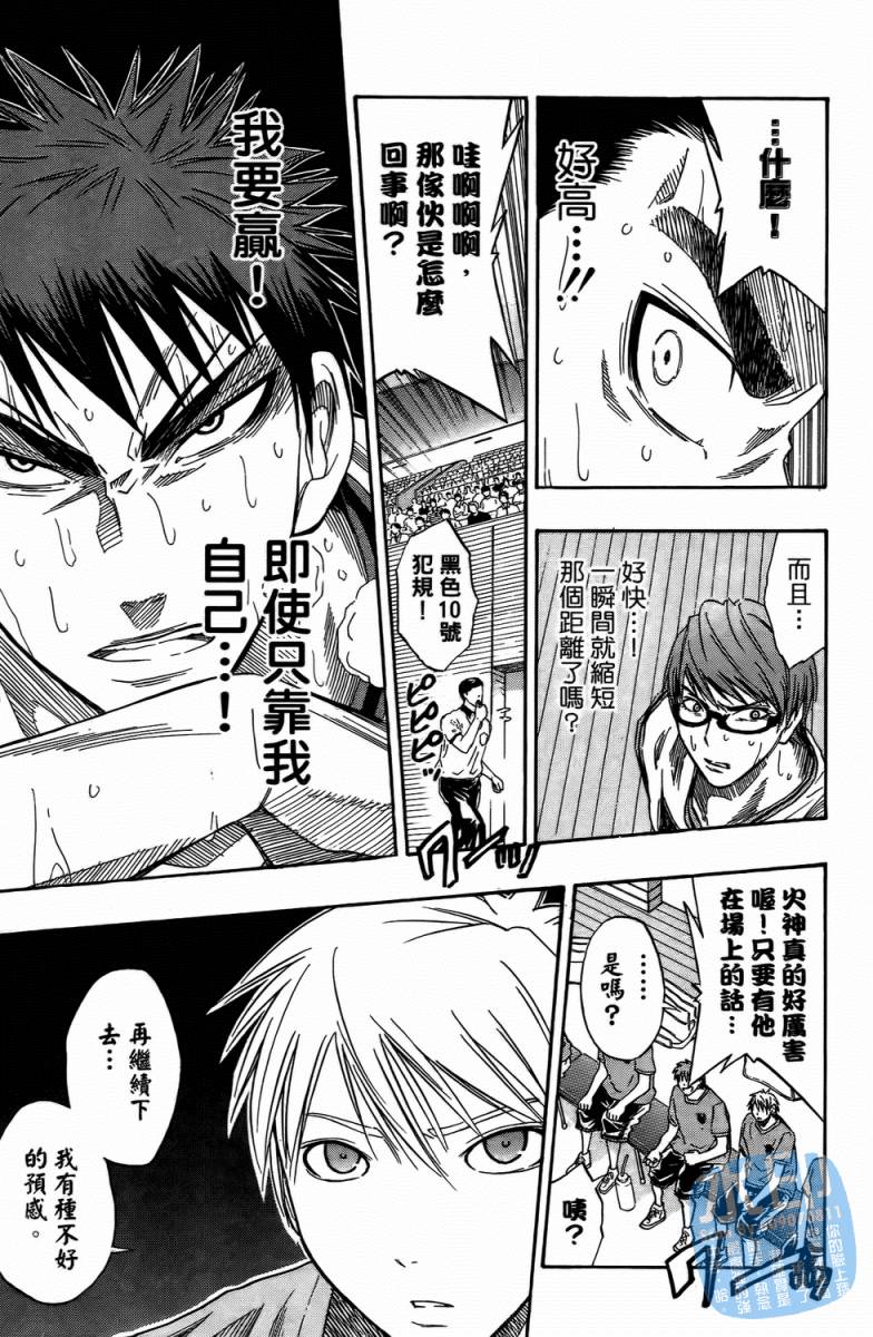 黑子的篮球 第4卷 第124页