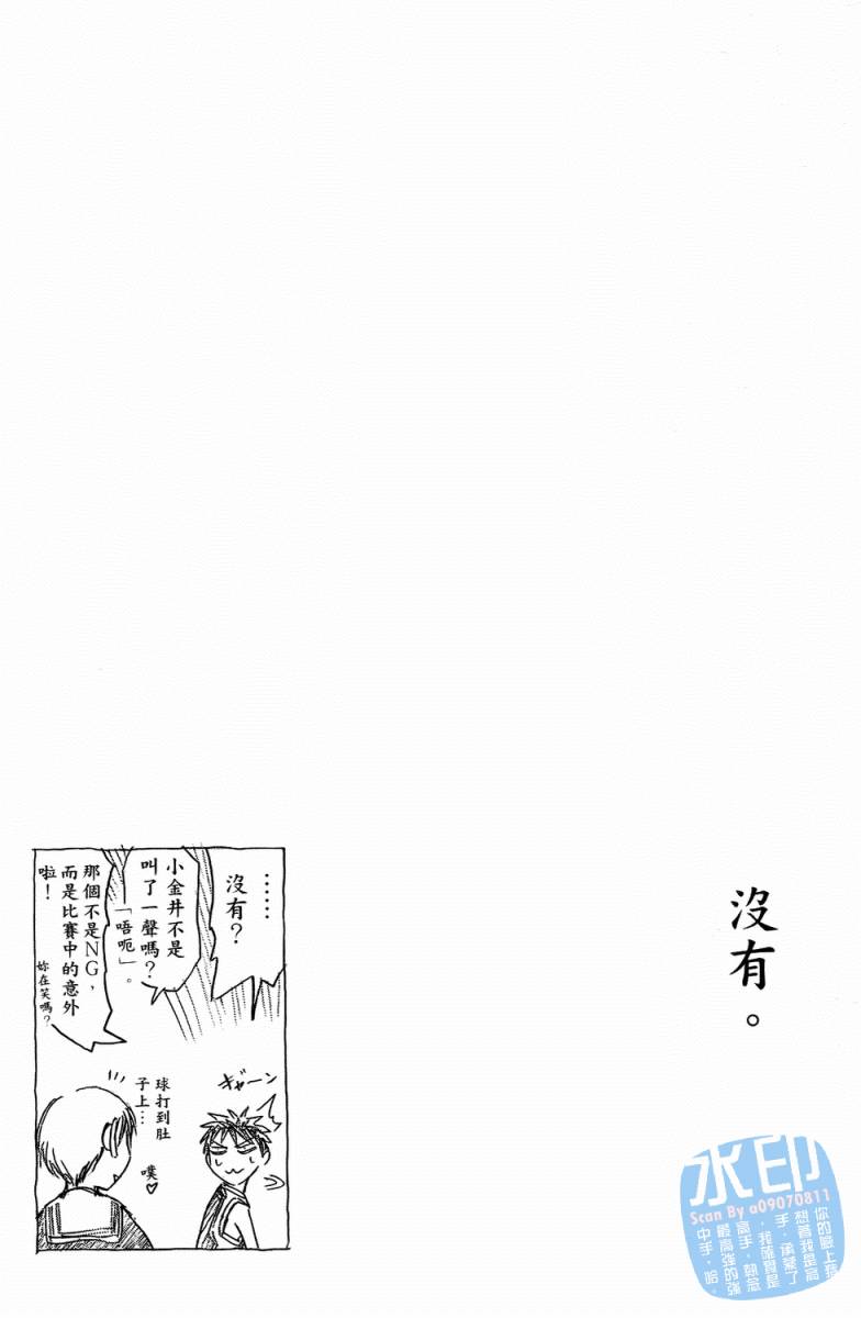 黑子的篮球 第4卷 第125页