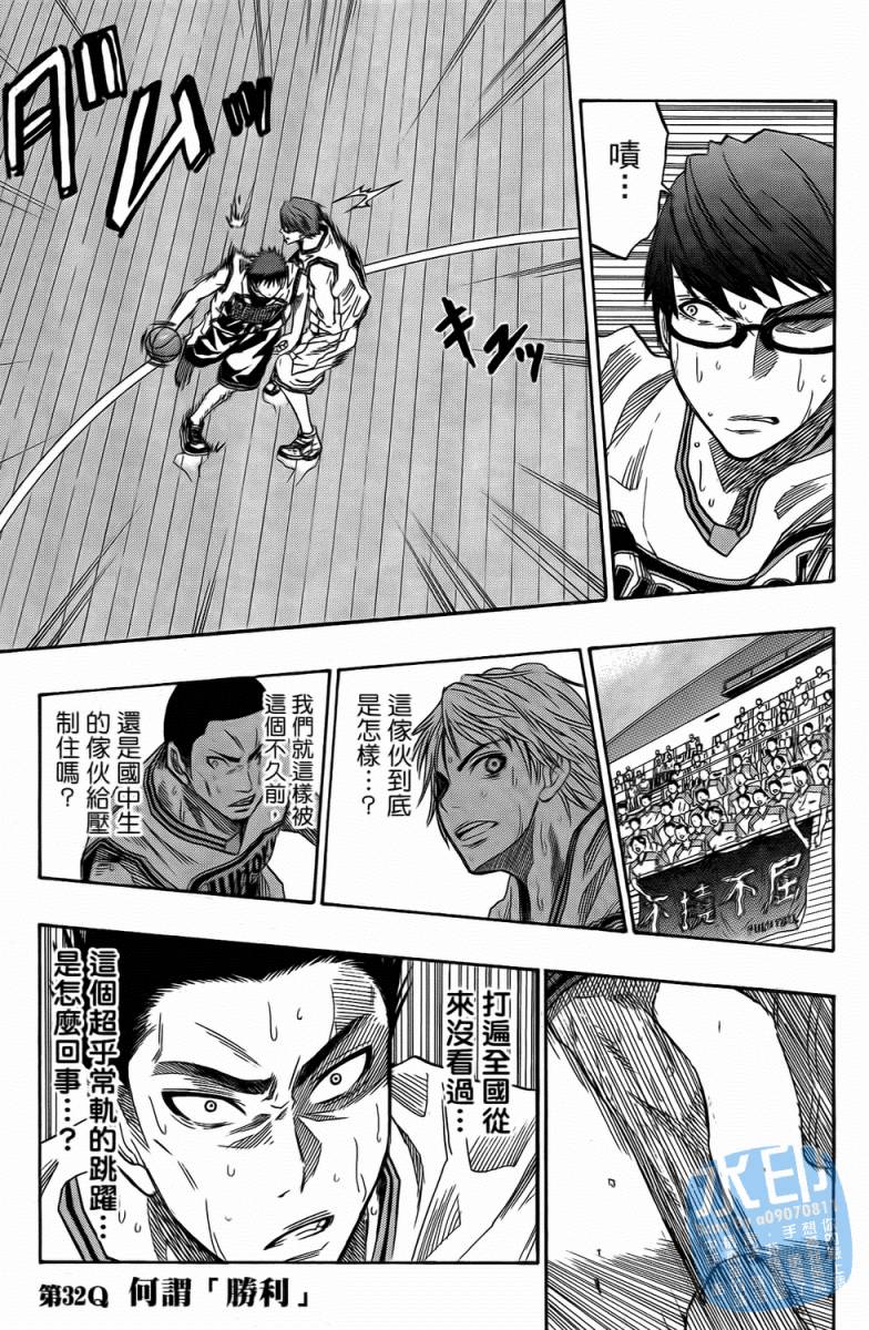 黑子的篮球 第4卷 第126页