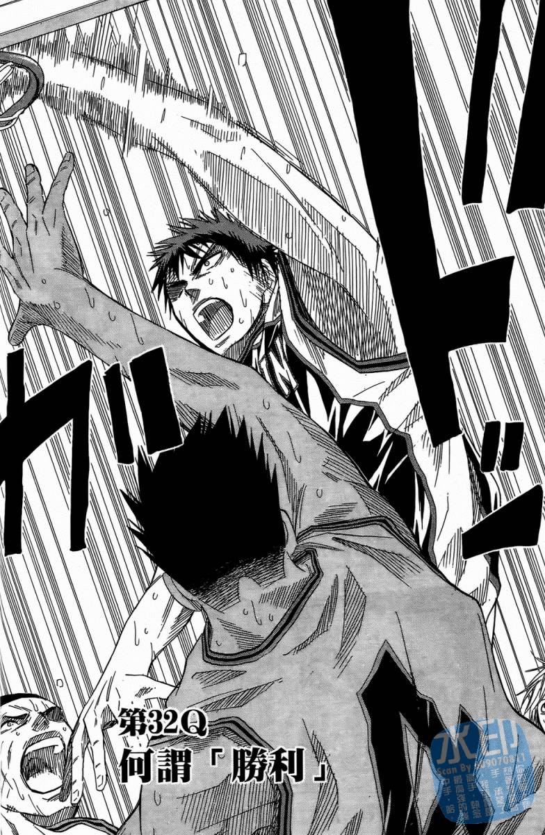 黑子的篮球 第4卷 第127页