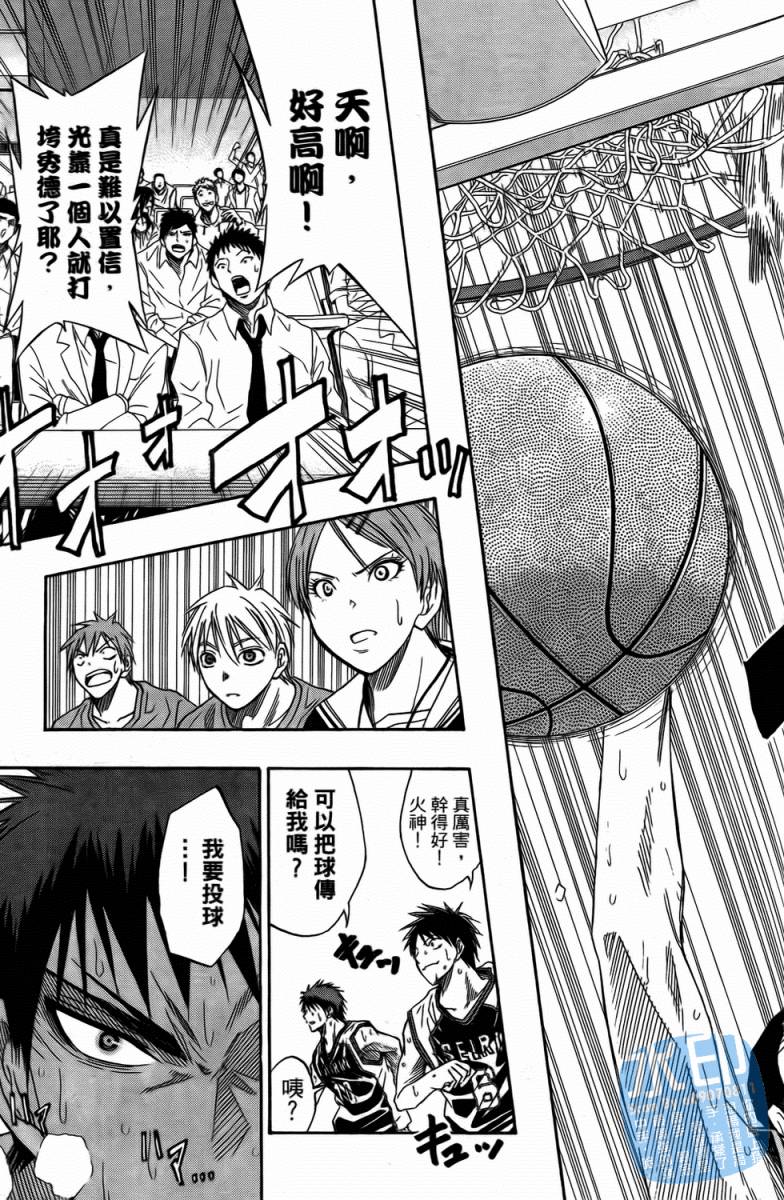黑子的篮球 第4卷 第128页
