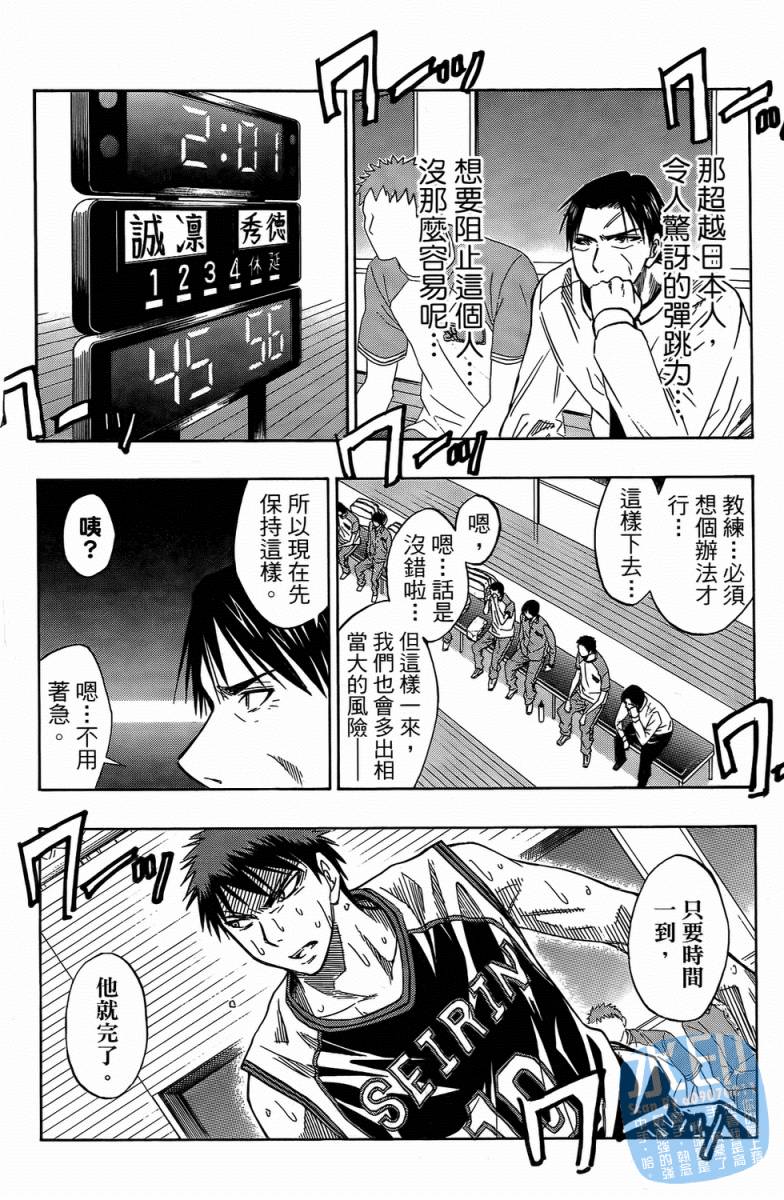 黑子的篮球 第4卷 第129页