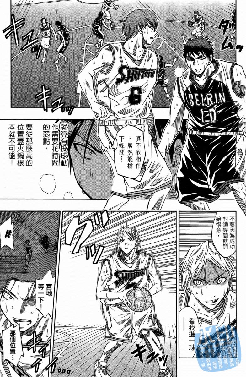 黑子的篮球 第4卷 第130页