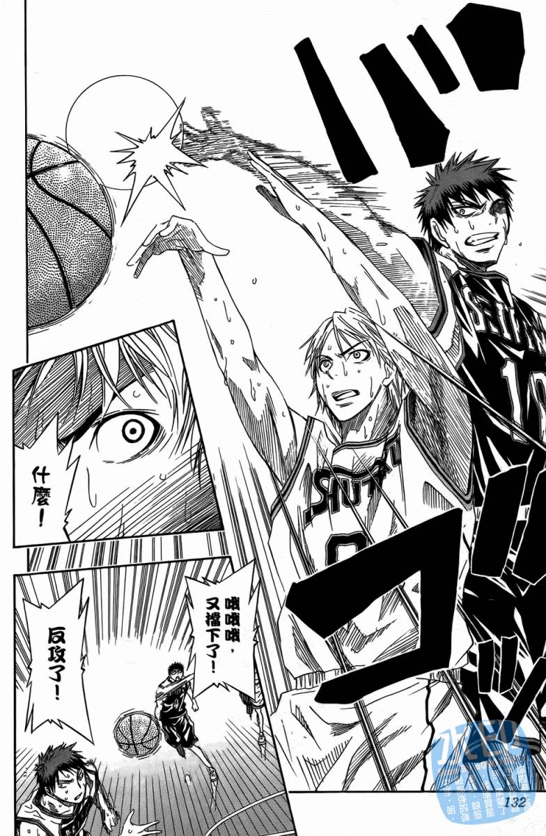 黑子的篮球 第4卷 第131页