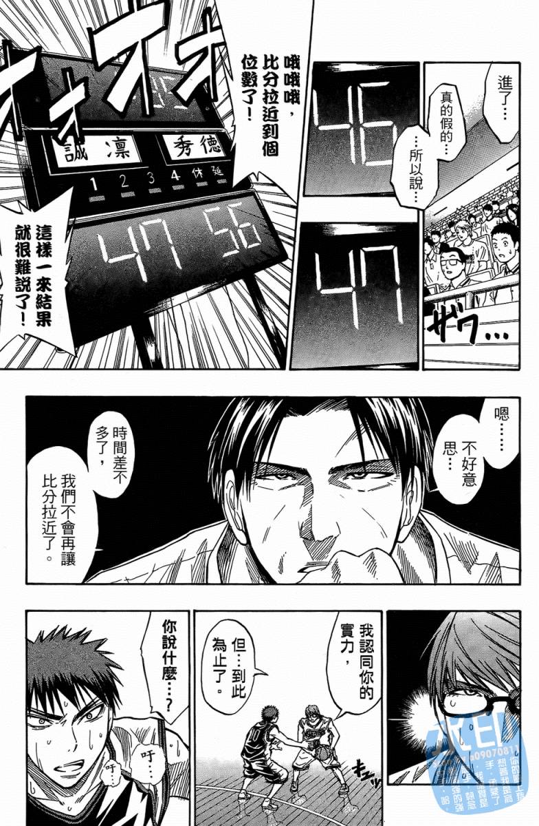 黑子的篮球 第4卷 第134页