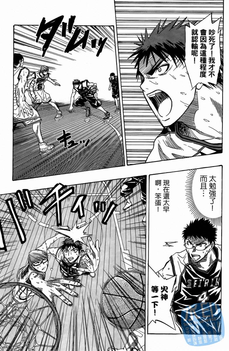 黑子的篮球 第4卷 第138页