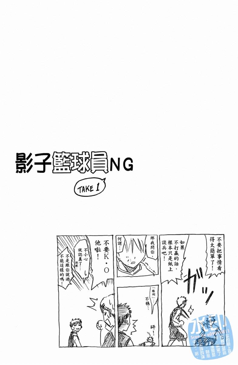 黑子的篮球 第4卷 第145页