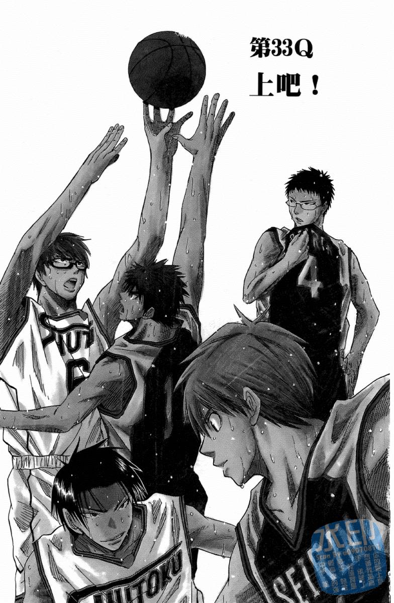 黑子的篮球 第4卷 第146页