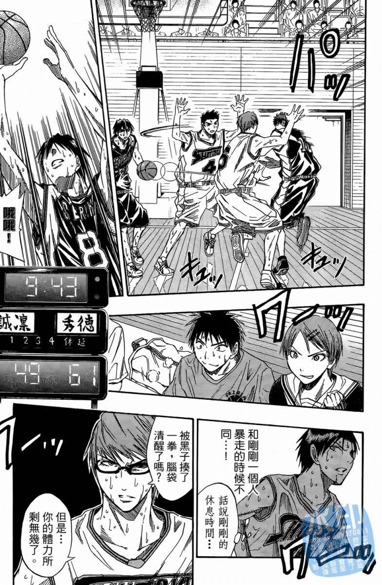 黑子的篮球 第4卷 第150页