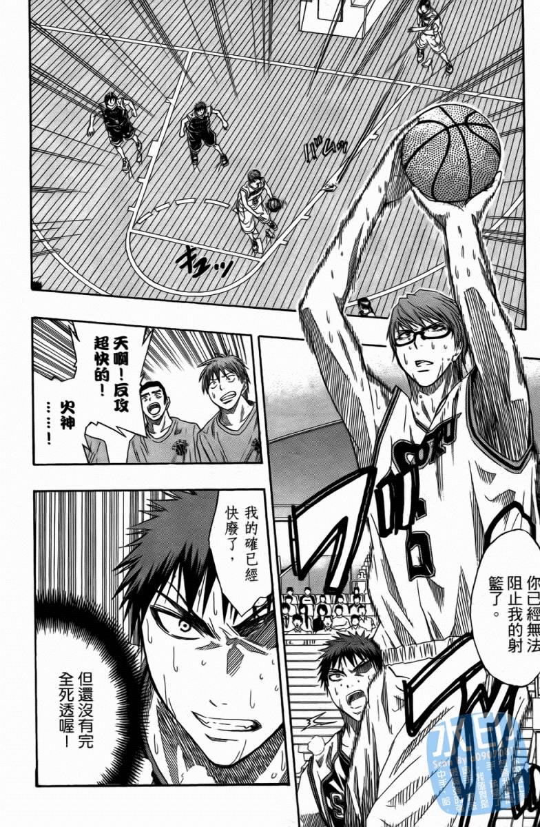 黑子的篮球 第4卷 第151页