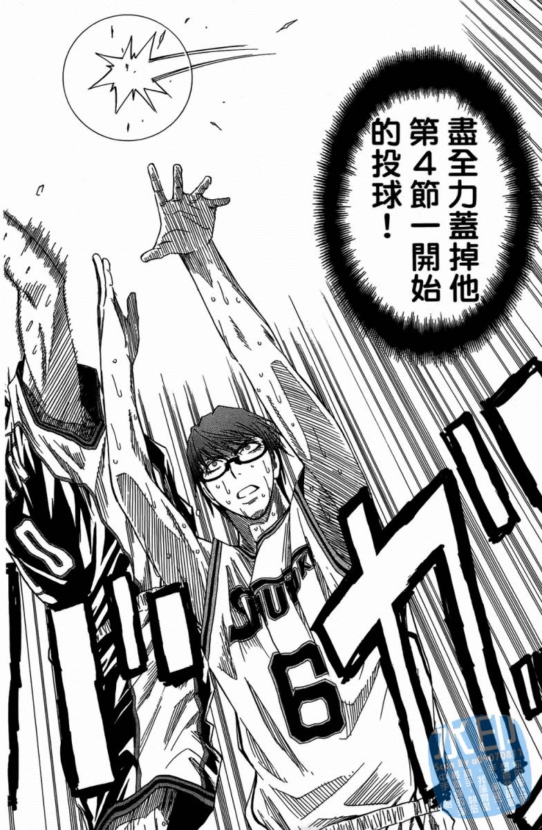 黑子的篮球 第4卷 第155页