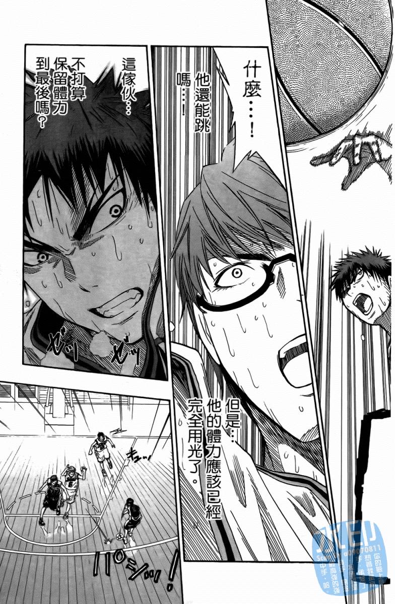 黑子的篮球 第4卷 第156页