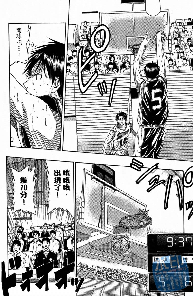 黑子的篮球 第4卷 第157页