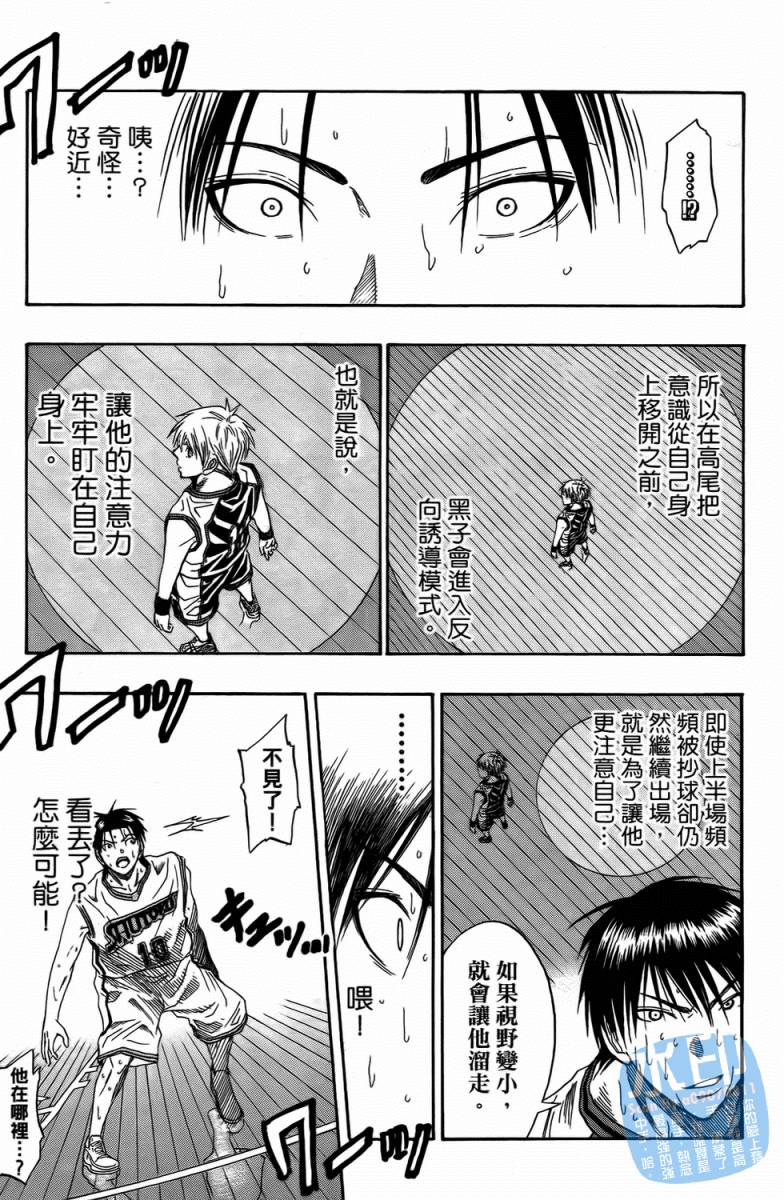 黑子的篮球 第4卷 第160页