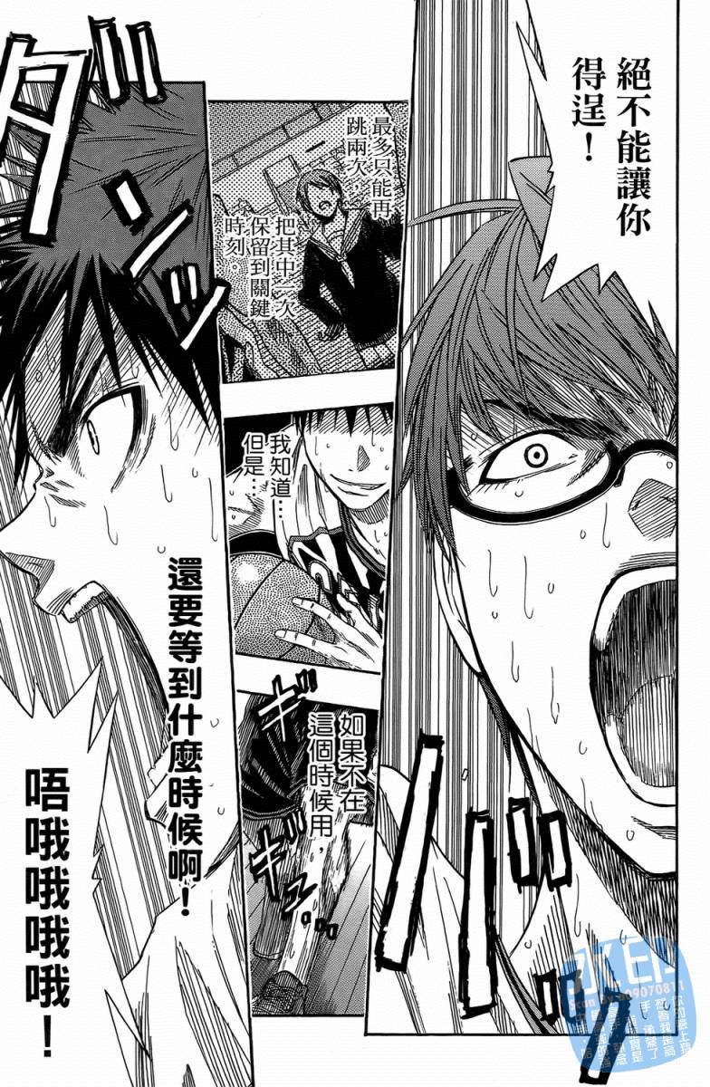 黑子的篮球 第4卷 第166页