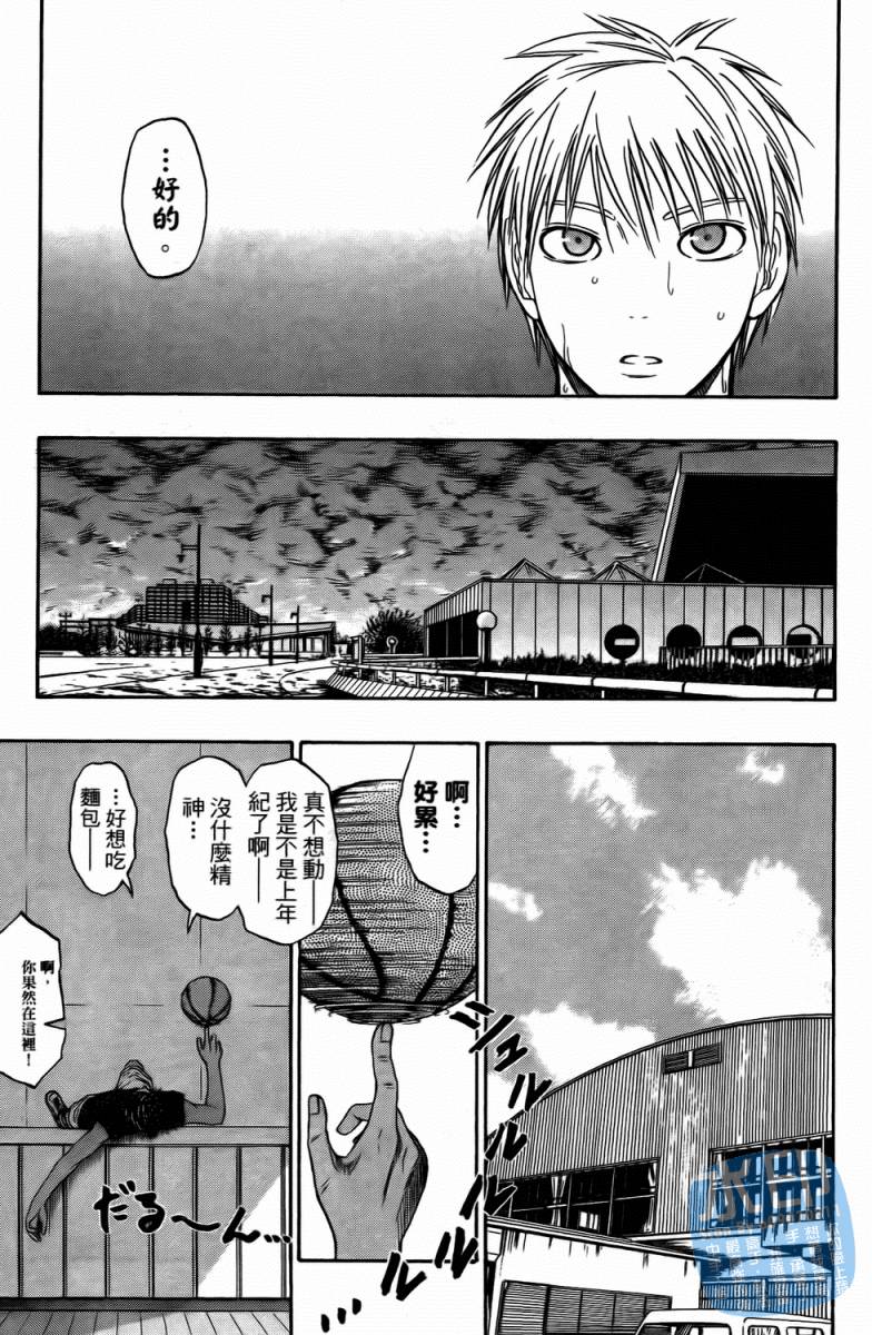 黑子的篮球 第4卷 第172页