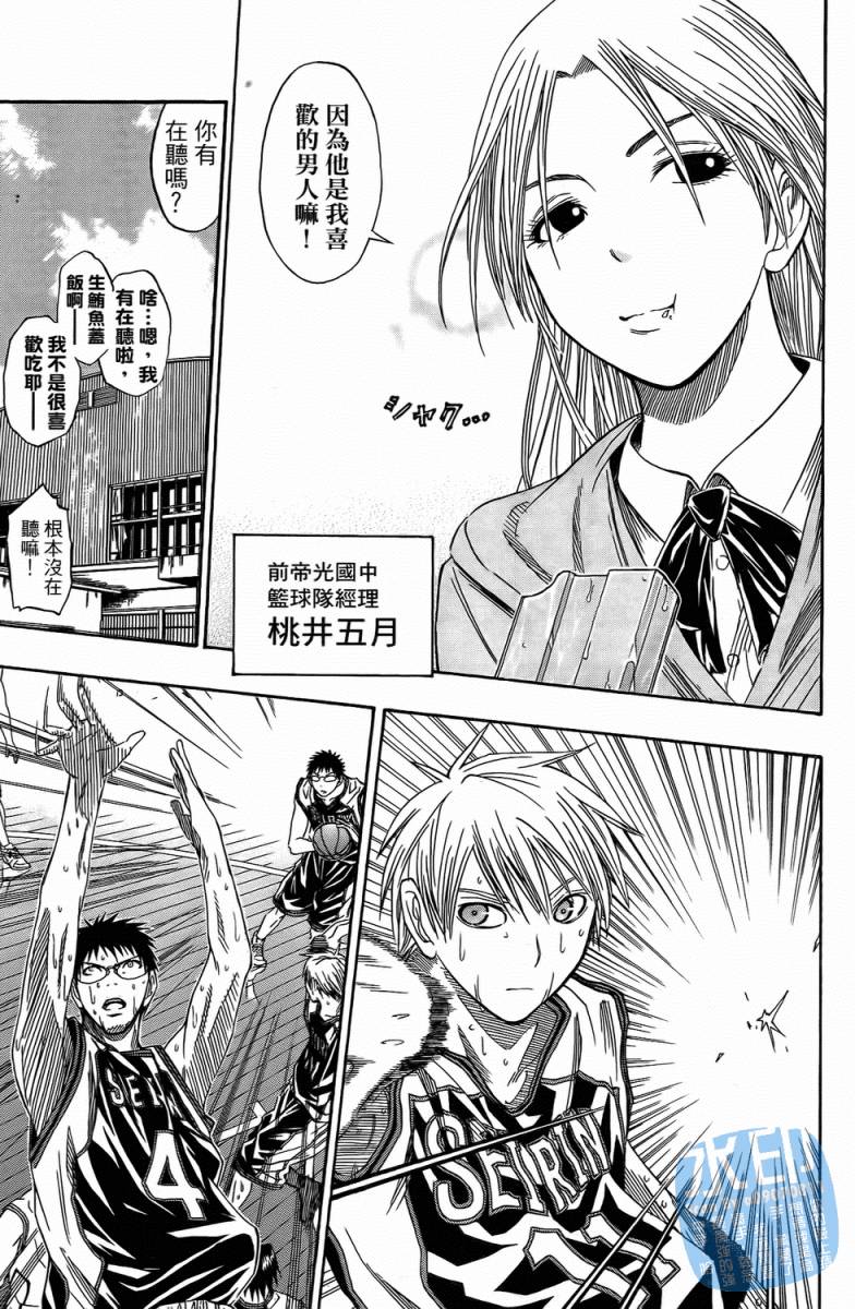 黑子的篮球 第4卷 第174页