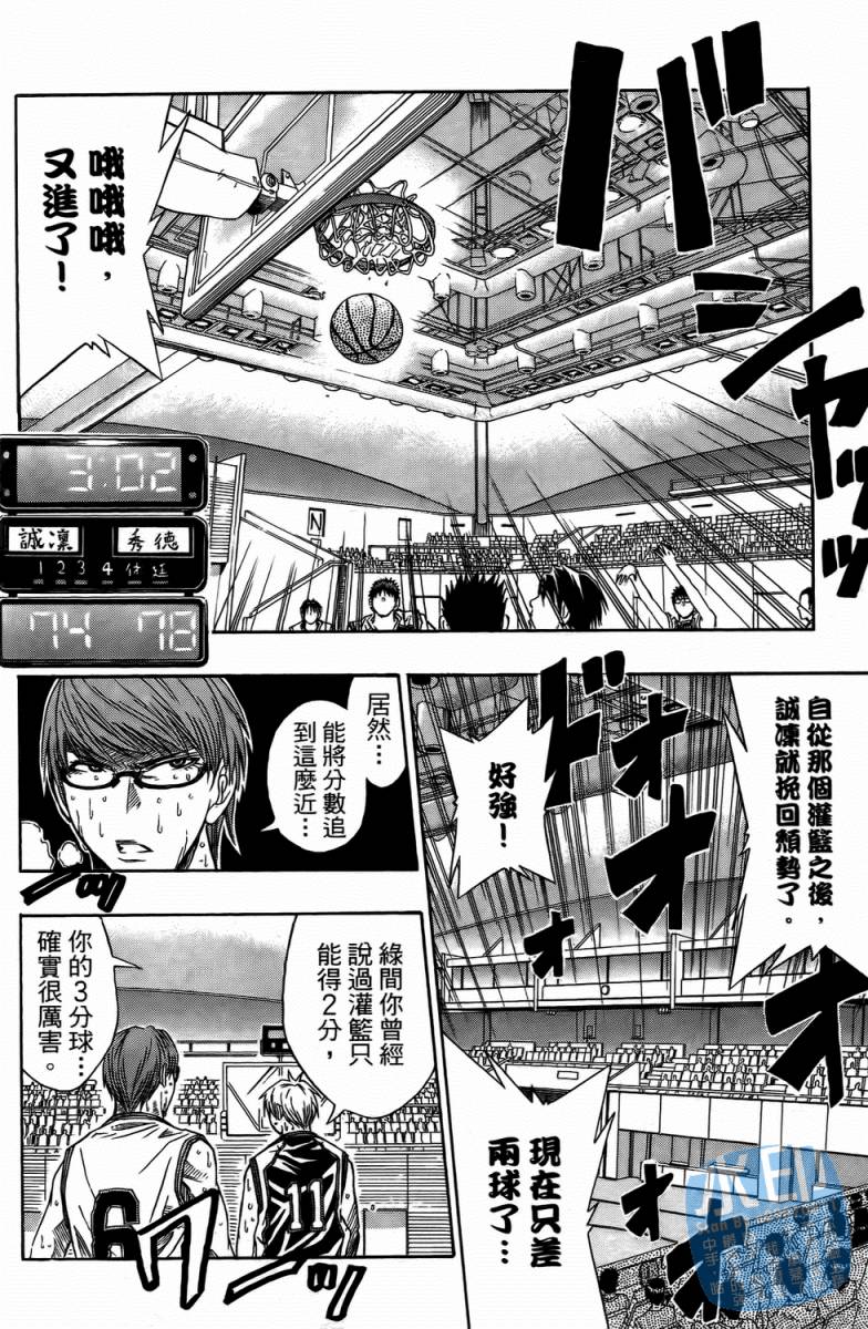 黑子的篮球 第4卷 第175页