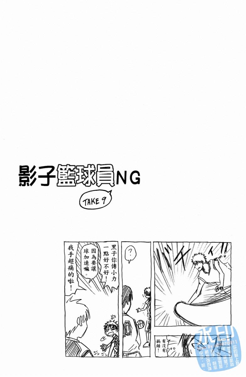 黑子的篮球 第4卷 第177页