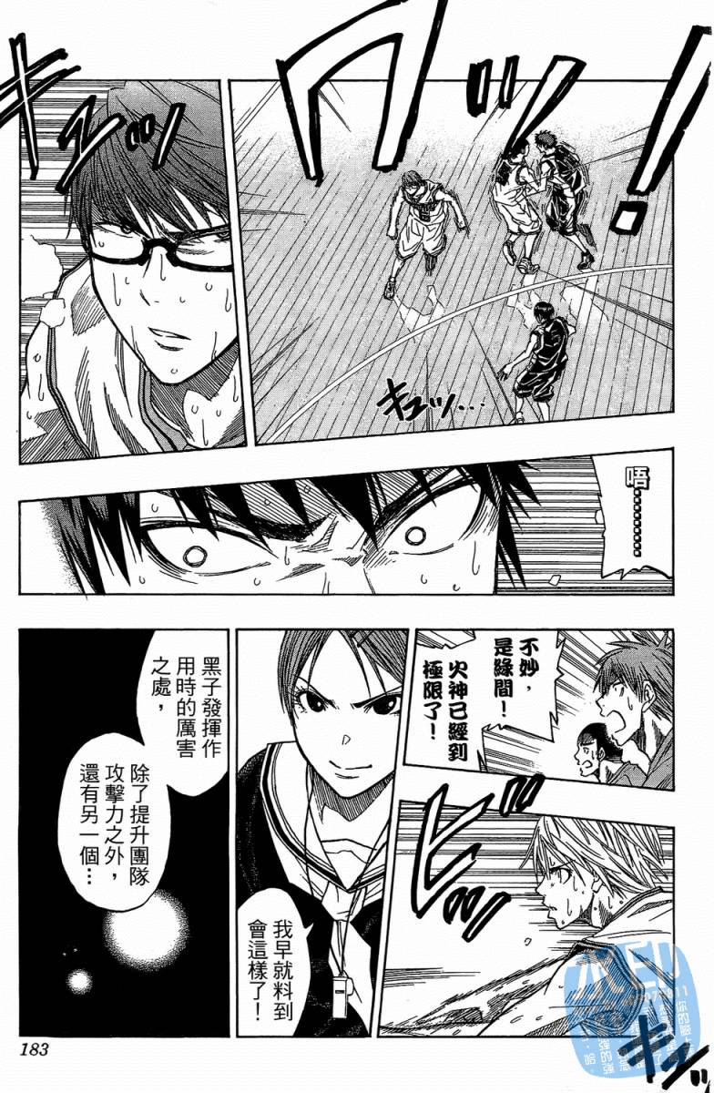 黑子的篮球 第4卷 第182页