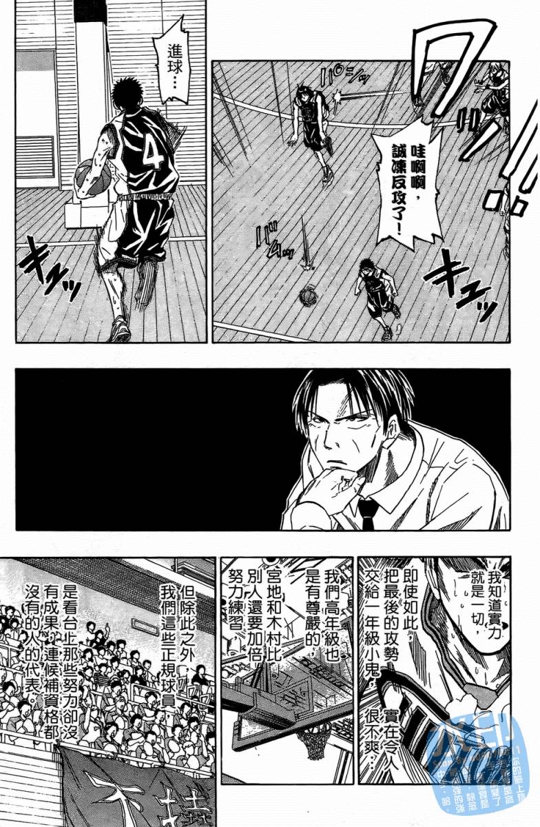 黑子的篮球 第4卷 第184页