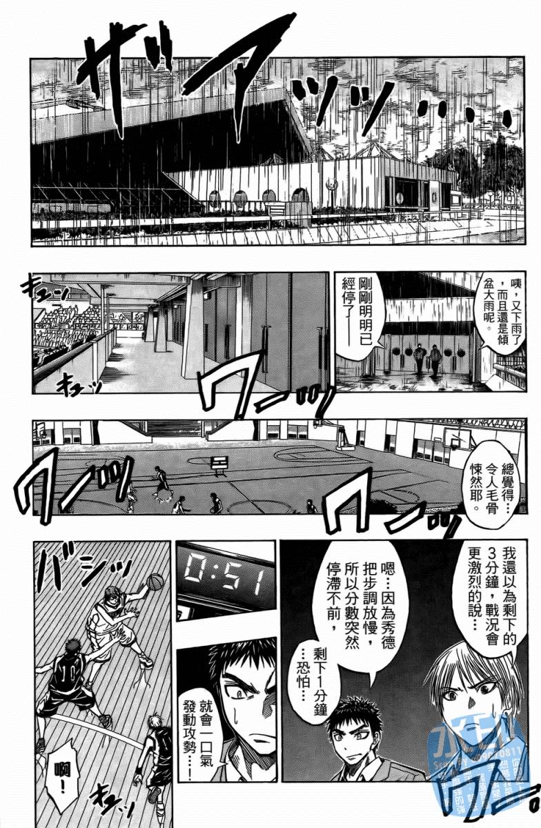 黑子的篮球 第4卷 第187页