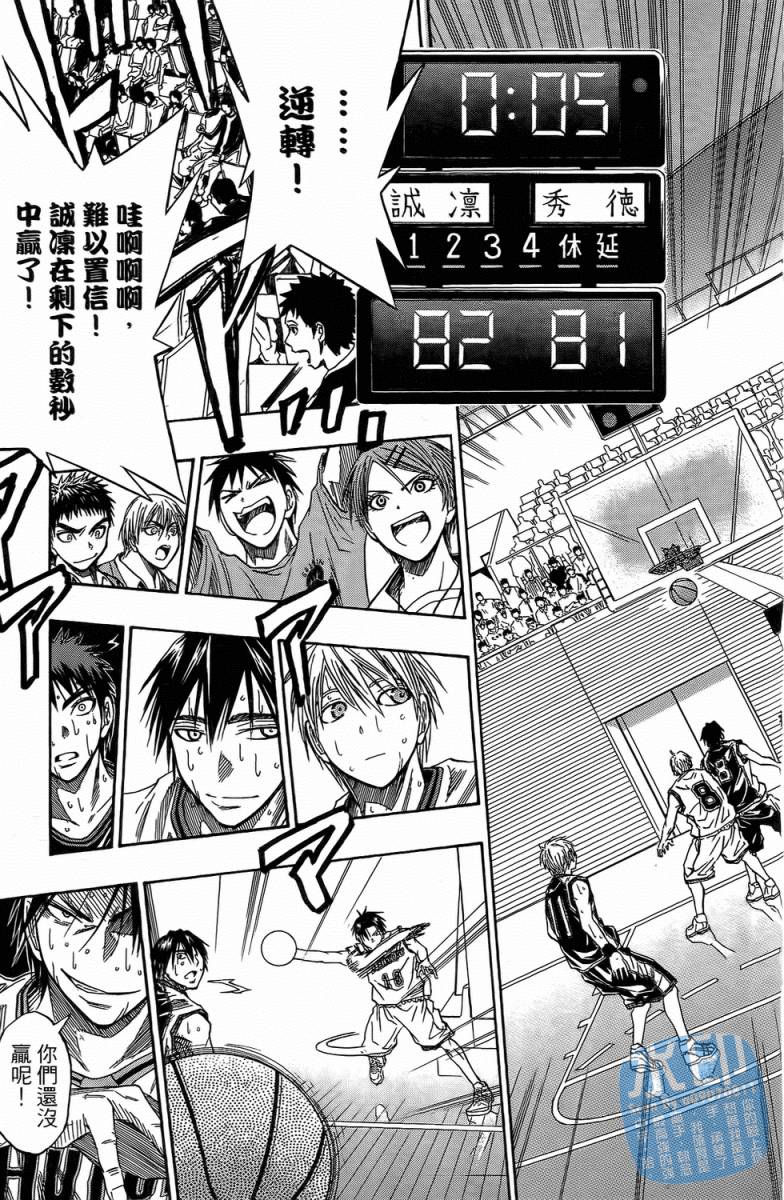 黑子的篮球 第4卷 第194页