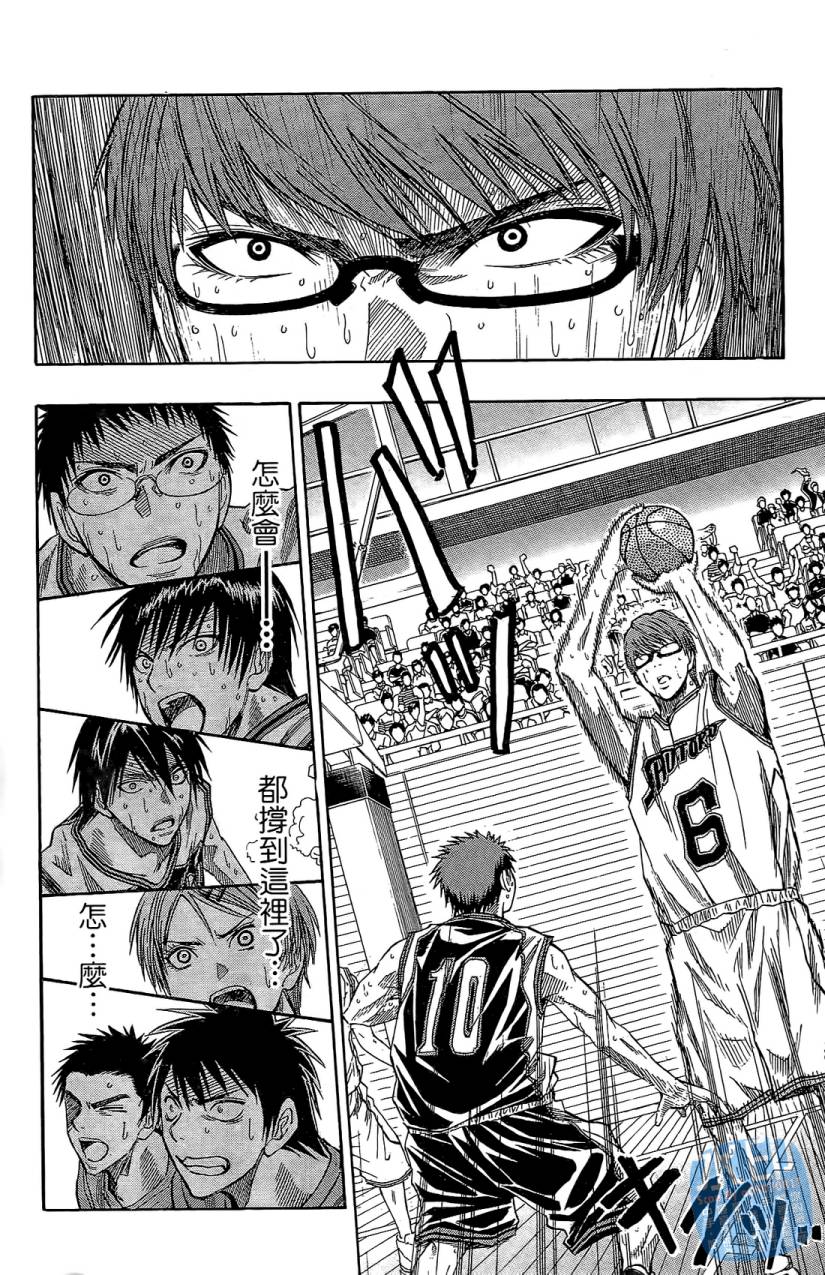 黑子的篮球 第5卷 第7页