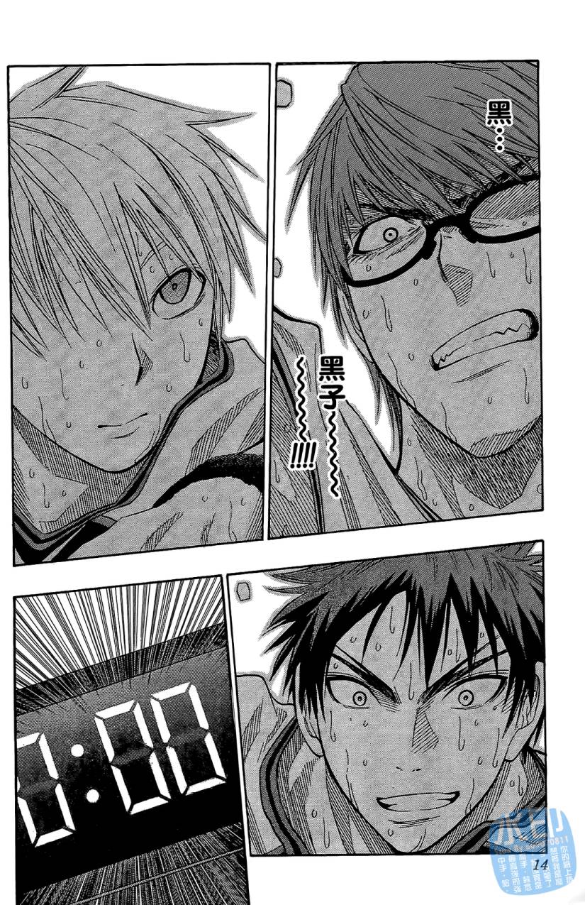 黑子的篮球 第5卷 第13页