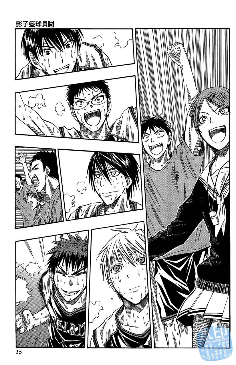 黑子的篮球 第5卷 第14页