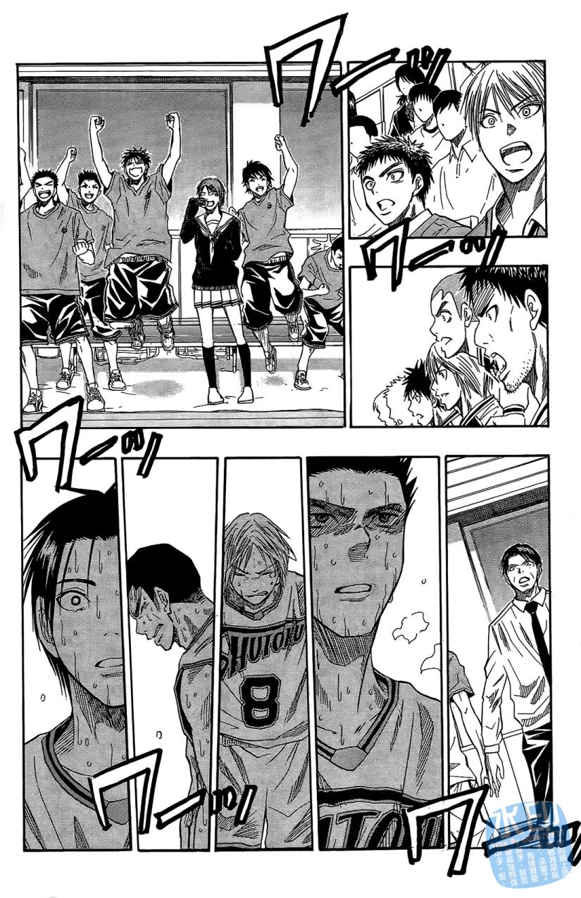 黑子的篮球 第5卷 第17页