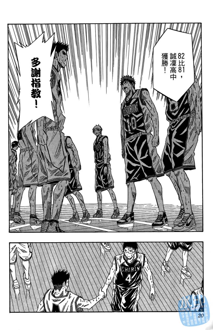 黑子的篮球 第5卷 第19页