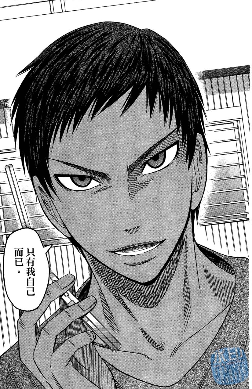 黑子的篮球 第5卷 第24页