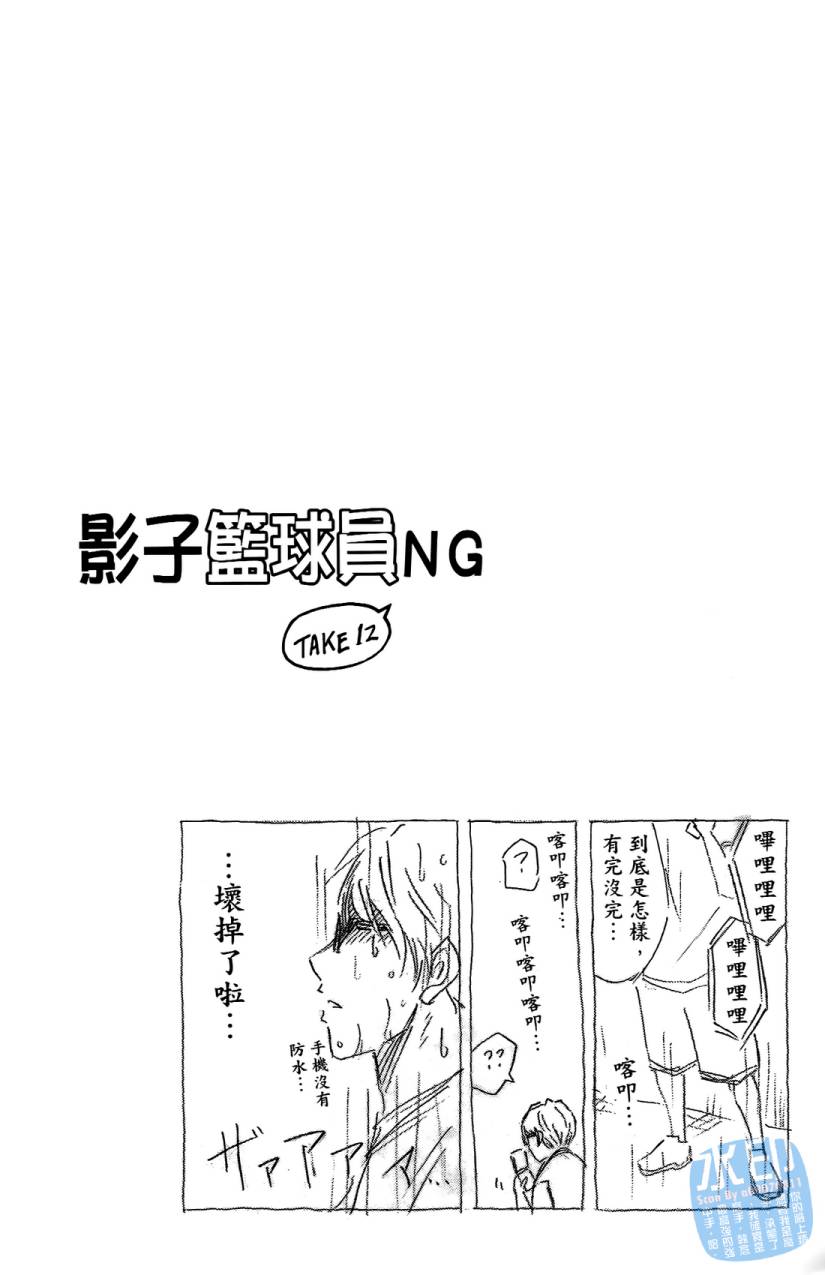 黑子的篮球 第5卷 第25页