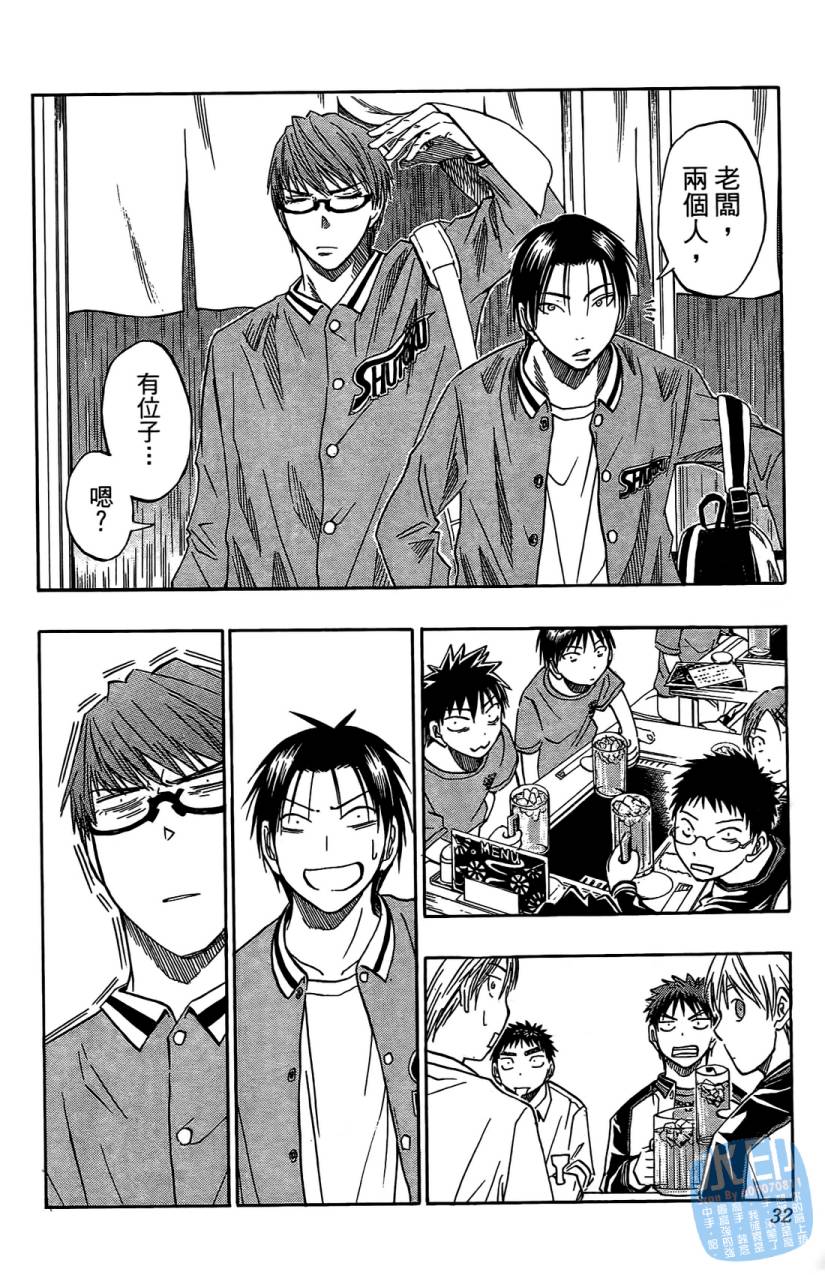 黑子的篮球 第5卷 第31页