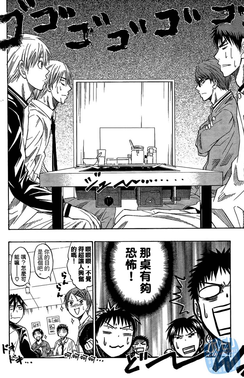 黑子的篮球 第5卷 第33页