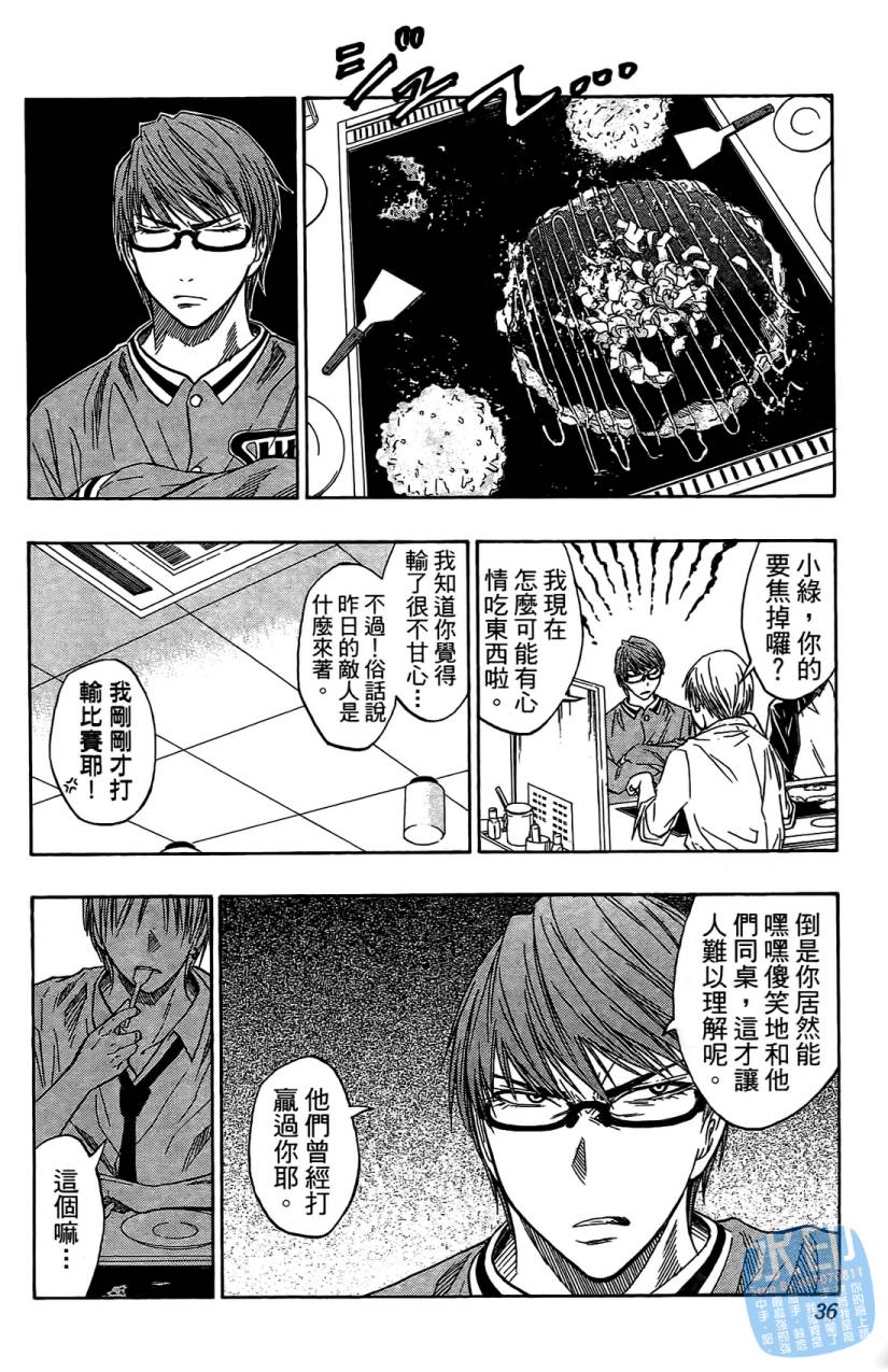 黑子的篮球 第5卷 第35页