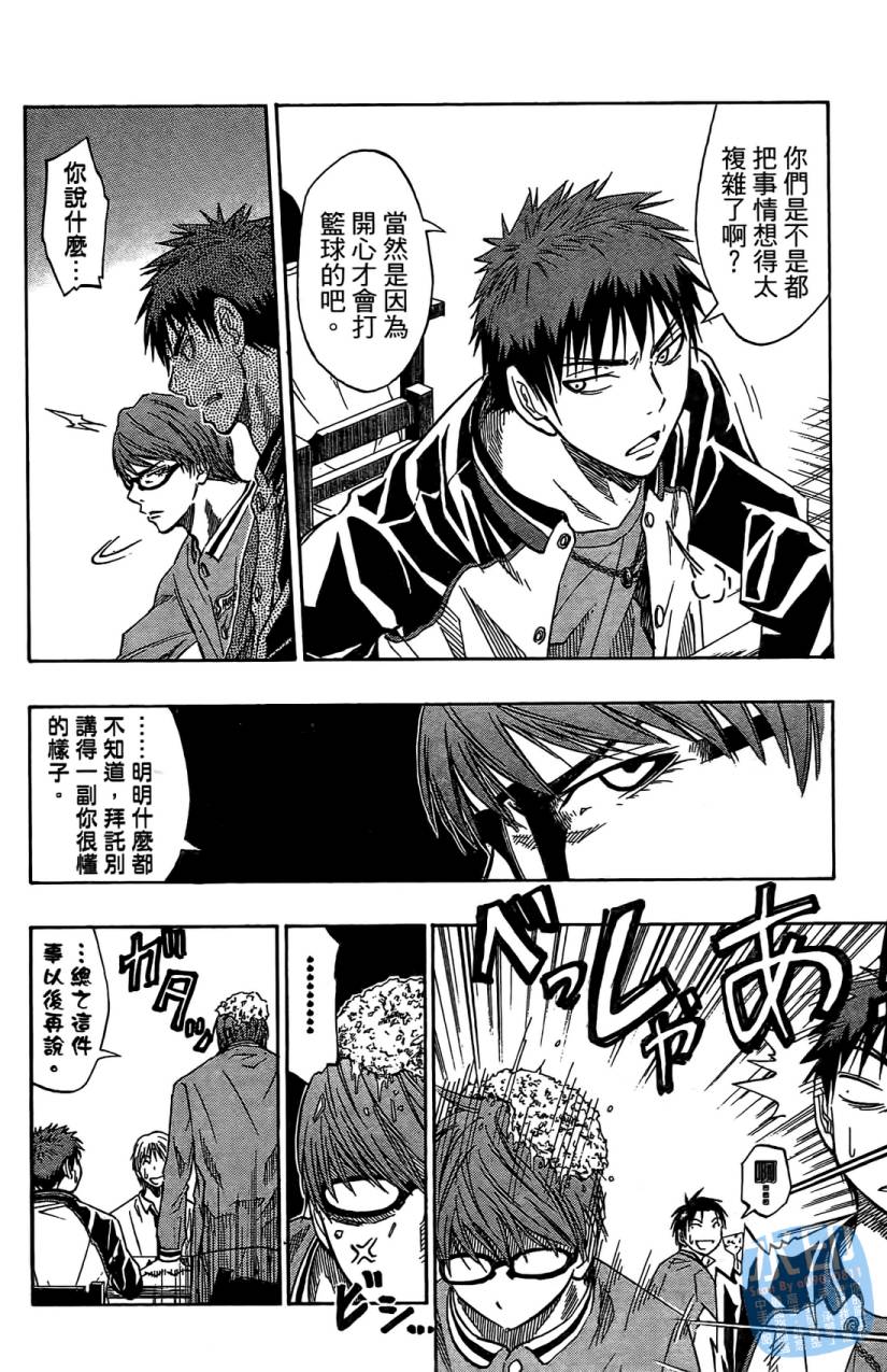 黑子的篮球 第5卷 第39页